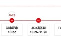 智驭新程,共创无界|2026 年 ABB 机器人中国创新大赛招募火热进行中