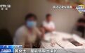 投资群里50多个托儿,8万元险被骗走