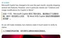 防止AI胡编乱造:微软Word Copilot新增引用功能,可溯源查证