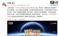 2026央视《鸿蒙星光盛典》定档12月5日