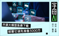 没两辆劳斯莱斯幻影,别想部署开源大模型
