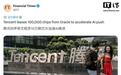 曝腾讯租用甲骨文东南亚数据中心:涉及约10万块先进AI芯片,交易估值约70亿美元