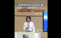 72岁董明珠:被学生喊奶奶很不开心,“我还很年轻”