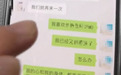 男子称被一老师破坏婚姻,孩子在该校上学