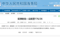 航行警告!黄海南部部分海域进行实弹射击,禁止驶入
