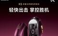 迈从推出K5系列鼠标:约45g重、适合中小手,预订到手价209元起