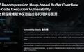 请立即更新至26.02版本:7-Zip被曝高危漏洞,可远程执行任意代码