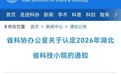 喜报!赤壁两家企业获评2026年湖北省科技小院