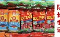 双汇这张1.29亿罚单,罚到了肉疼的地方