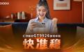 汇顶全新柔性OLED触控芯片GT9926下半年大规模商用
