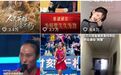 抖音鸿蒙版屏蔽“人民日报涉尊界报道”?记者实测