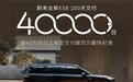 12月再交付22256台新车,蔚来全新ES8为何能成为爆款?