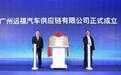 “车企+航运”融合新模式 福田汽车&中远海特合资公司揭牌