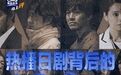 日本也拍“谍战剧”?认知投毒玩出新花样