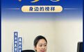 司法行政之光 | 春风调解员 沙庆芬:文澜老街的“暖心人”