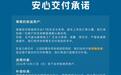 极狐公布阿尔法T7安心交付承诺,延期交付至多补偿3000元
