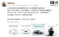 首次海外亮相:小米机器人CyberOne将现身IFA国际消费电子展