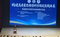 基于礼乐编钟的科技综合实践活动课程亮相全国科学探究实践成果交流会