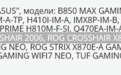 玩家国度二十年纪念?华硕注册 ROG CROSSHAIR X870E EDITION 20