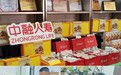 金融为民践初心 暖心助残传大爱——中融人寿广东分公司客服节之暖心助残活动