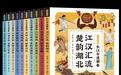 新书速览|为长江文明绘制“非遗故事图谱”