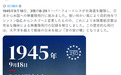 美驻日大使馆称B-29为“美日桥梁”,日网民破防