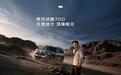 吉利首款AI全地形硬核SUV:银河战舰700全球上市,限时焕新价16.98万元起