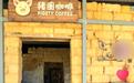 玉林兴业一家由猪圈改造的咖啡店走红,网友调侃“粪围感”满满,景区工作人员:旧猪圈经过多次冲洗消毒,店内没有味儿
