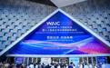 2026 WAIC,具身首次走上神坛