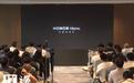 HONOR Home荣耀智慧家品牌发布,到2027年底开500家线下店
