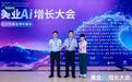 C-Life美业全场景AI解决方案亮相杭州美业AI增长大会