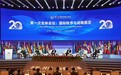 平等对话凝聚共识,深入探讨安全治理,中国防长北京香山论坛讲话引共鸣