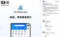 支付宝官宣适配iPhone Duo全场景,支持页面布局自动调整等特性