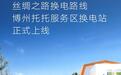 蔚来丝绸之路换电路线官宣即将全线贯通,G30连霍高速托托服务区换电站今日上线