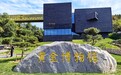 罗浩影像工作室丨黄金博物馆开馆迎客