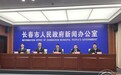 主城区室温基本达到22℃!今冬长春供热提质增效“多管齐下”