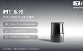 禾赛发布全球体积最小的超高空间解析力激光雷达MT系列
