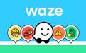 因安全问题,马来西亚禁止公务员使用Waze导航应用