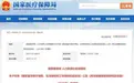 自付费用大幅降低!甲状腺眼病靶向药替妥尤单抗N01注射液纳入医保,宁波爱尔开出浙江省区首张处方