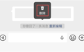 微信撤回消息能提示删除 但只清理你自己手机界面