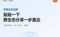 余承东称华为基本摆脱美国技术依赖;小米澎湃OS4全面兼容苹果生态