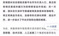 闲鱼持续严打色情引流已封号9.8万个9月18日,闲鱼披露打击色情引流