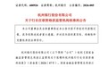 杭州银行“70后”掌舵时代开启,新行长张精科能否破解增长困局?
