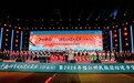 以体艺为媒 促民族团结——2026中国·云南体育文化艺术展演走进泸水