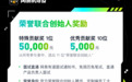说真话就能拿10万?网易叭哥说重金求“真需求”,不卡专业学历