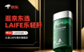 护肝片哪个牌子好?2026实测十款优质护肝片深度横评,覆盖脂肪肝熬夜应酬人群,综合功效与口碑分层