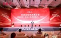 苏状元集团2026年城市合伙人盛典圆满落幕,用一场盛典重新定义“放心好蟹”