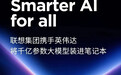 【联想 YOGA Pro 15 RTX Spark 开启中国市场预售