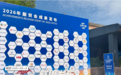 服贸会上看中国|硕果累累,服贸会如何实现“永不落幕”
