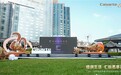 全链路AI驱动家电进化!卡萨帝C标生活迭代智慧家